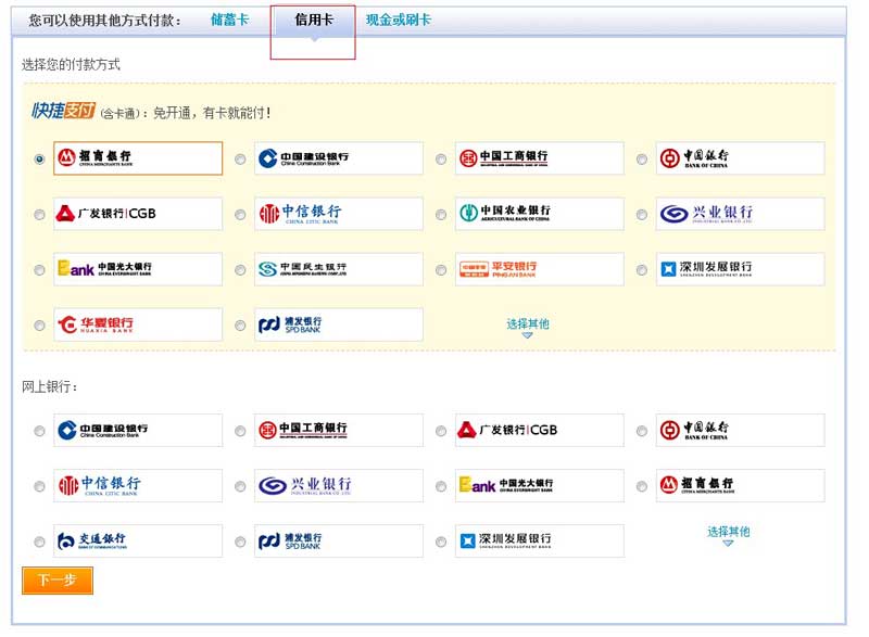 支付宝支付流程